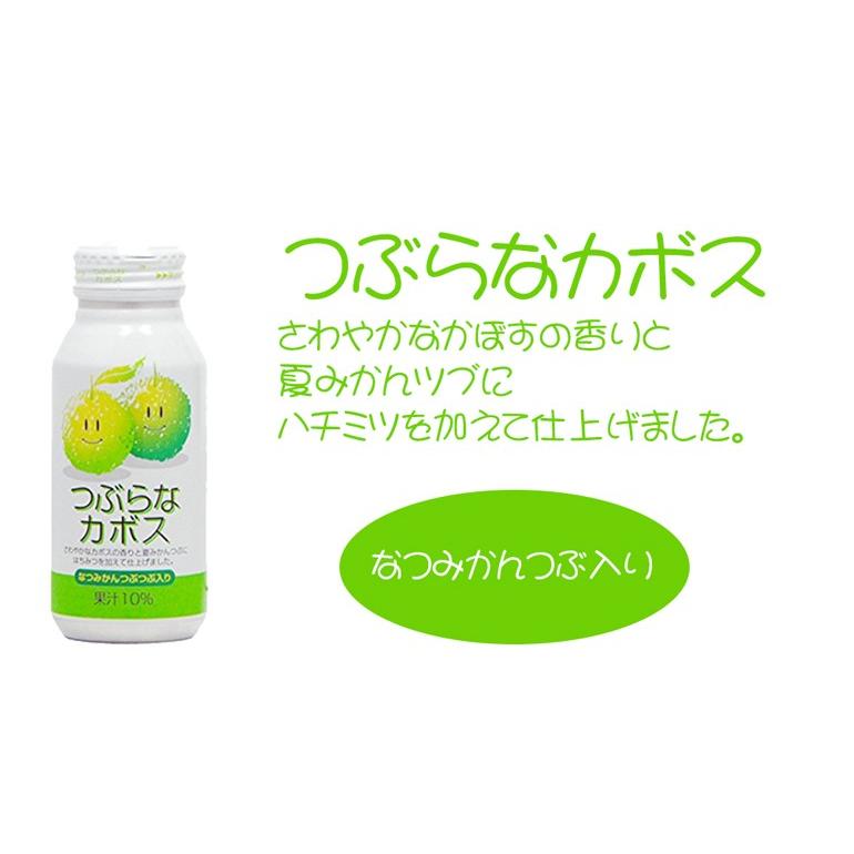 つぶらなカボス 190g×60本 2箱セット JAフーズ 30本×2ケース 大分県｜gourmet-oita｜02