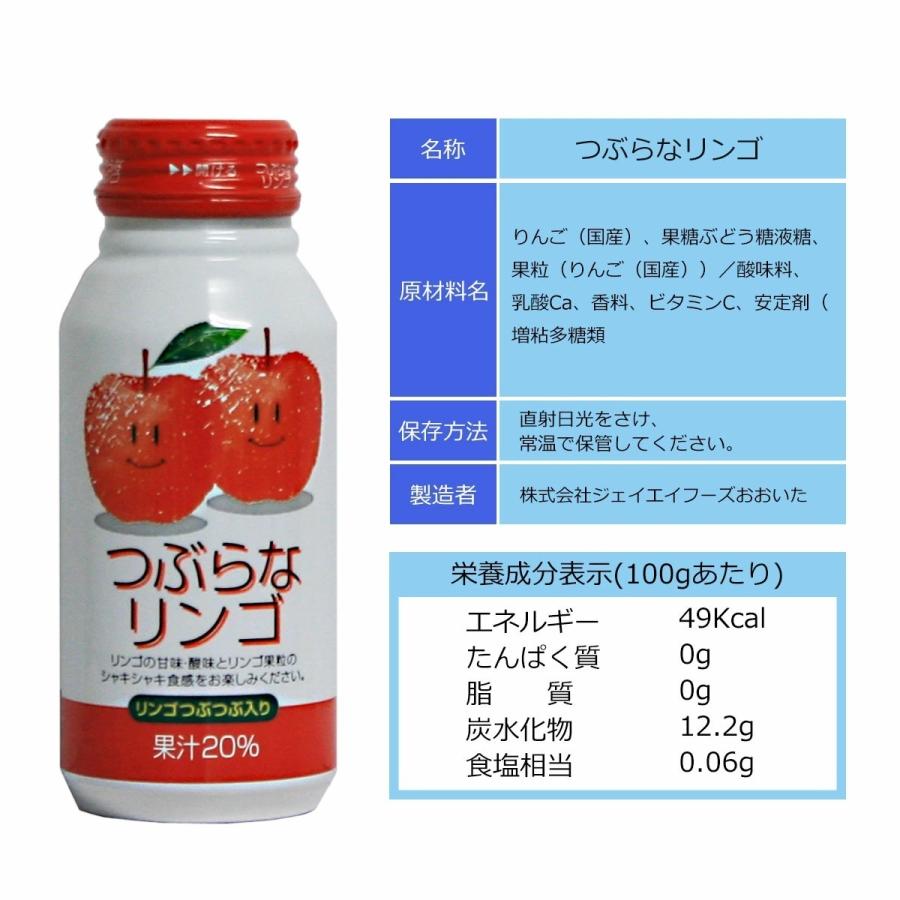 JAフーズおおいた つぶらなカボスとJAの人気ドリンクお試し30本セット