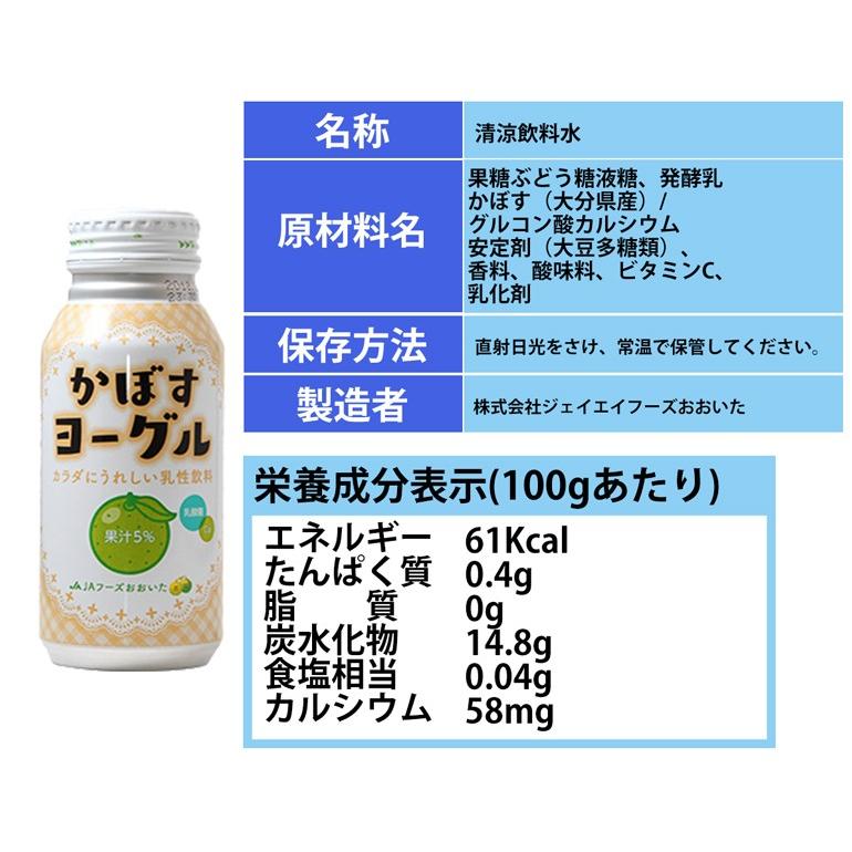 つぶらなカボスとJAのドリンクギフト190g×20本 カボス5本ユズ5本ブドウ5本ミカン5本 包装無料 お中元 お歳暮 父の日 ギフト｜gourmet-oita｜07