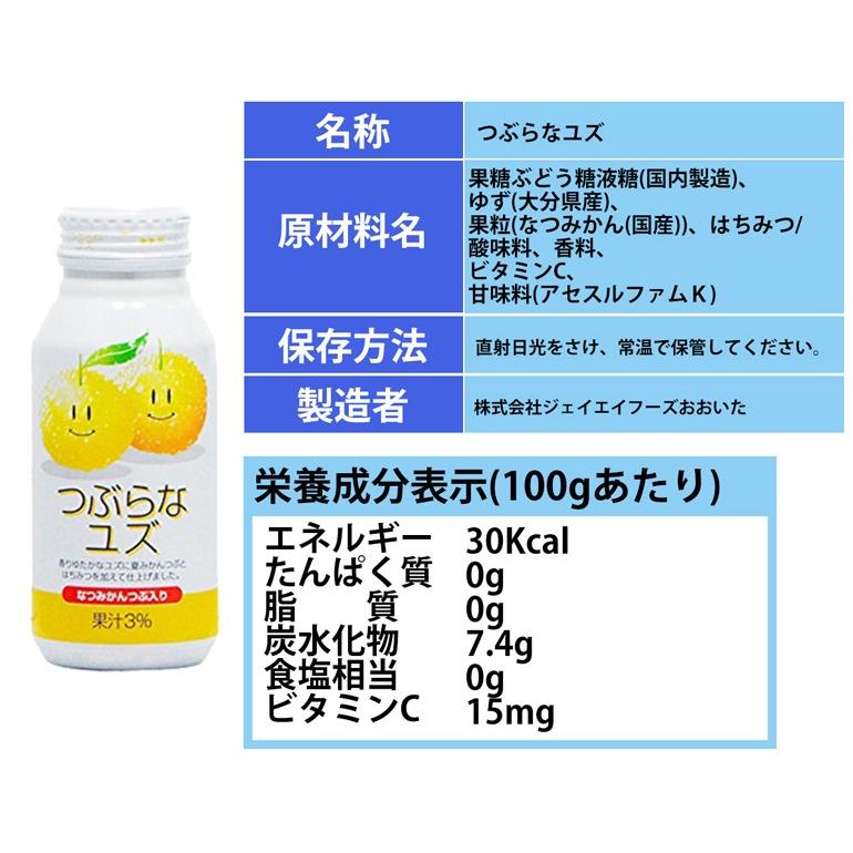 つぶらなカボスとつぶらなユズ 190ml×30本 ２箱セット｜gourmet-oita｜03