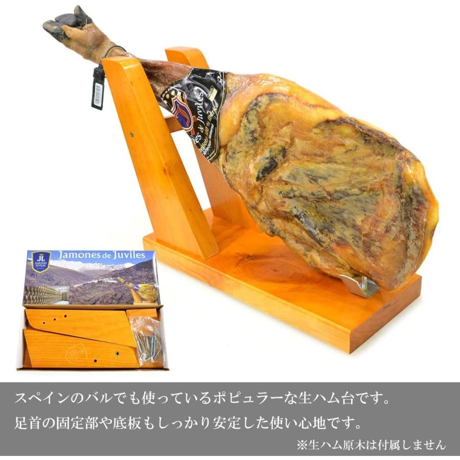 グルメソムリエ 生ハム原木用カッティングセット☆生ハム台 生ハム専用