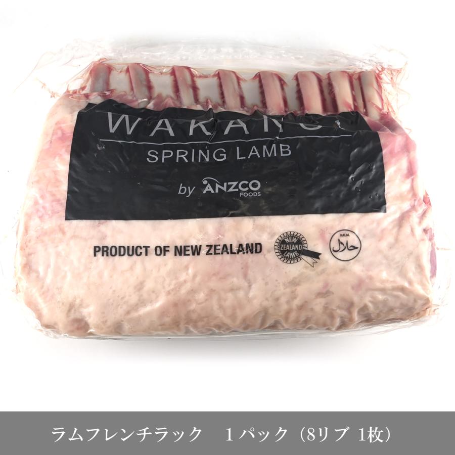 旨味が濃い スプリングラム熟成フレンチラック 1枚入 最新号掲載アイテム 約600g グラスフェッドラム グルメソムリエ