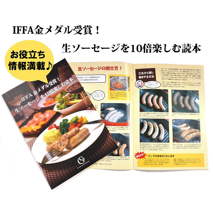 グルメソムリエ 濃厚チーズ 生ソーセージ 日光HIMITSU豚 40g×4本 羊乳
