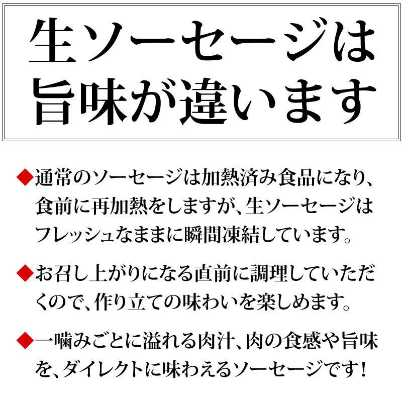 ぐるぐる生ソーセージ（日光HIMITSU豚の生ソーセージ 約1.4m 330g） ソーセージ イベリコ豚 レシピ ギフト ウインナーソーセージ ウインナー｜gourmet-sommelier｜02