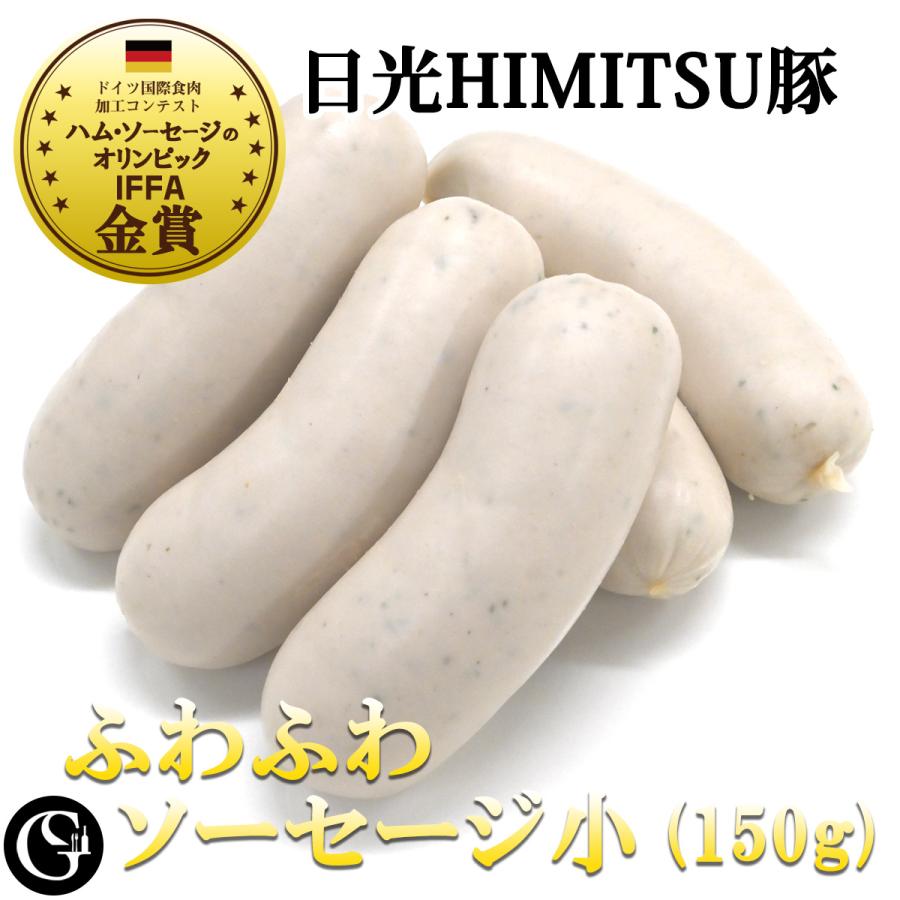 ふわふわソーセージ 30g 5本 ヴァイスブルスト ソーセージ イベリコ豚 レシピ ギフト ウインナーソーセージ ウインナー 日光himitsuひみつ豚 イベリコ Pm6012fy グルメソムリエ 通販 Yahoo ショッピング