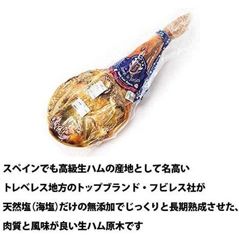 16ヶ月熟成パレタセラーノ骨付生ハム原木（4.5kg）【グランレセルバ 前脚の無添加生ハム 高級生ハム トレベレス産】生ハム手引書付いてます