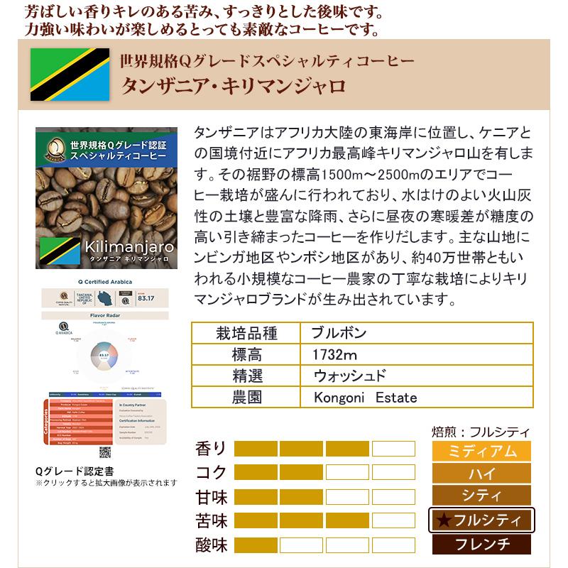 （200g×4）タンザニア・キリマンジャロ世界規格Qグレード珈琲豆（Qタン×4/各200g）/珈琲豆｜gourmetcoffee｜04