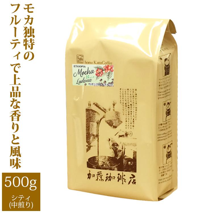 業務用卸】エチオピアモカ・ラデュース/500g入/珈琲豆 : グルメ