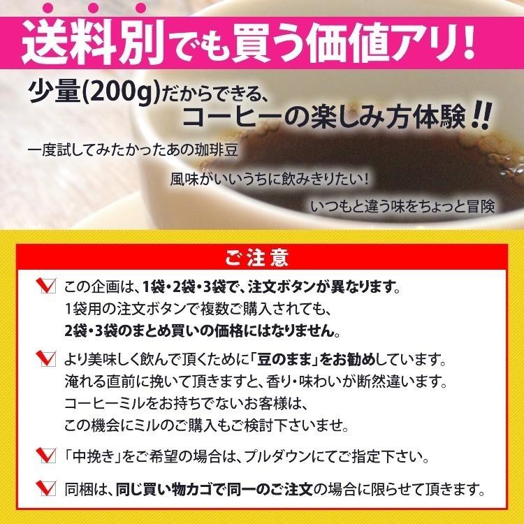 (200g×2袋)まとめ買い得々プロジェクト/珈琲豆｜gourmetcoffee｜05