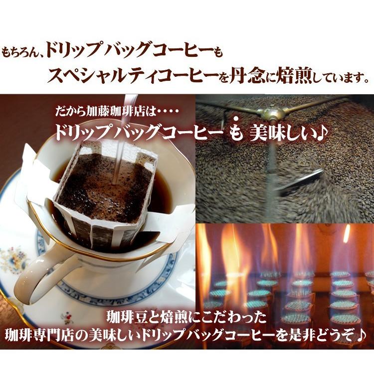 行列ができる珈琲専門店のドリップバッグコーヒー 6つの味が楽しめる合計150杯分入 個包装 珈琲 送料無料 加藤珈琲｜gourmetcoffee｜05