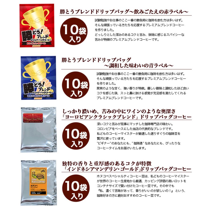 ◎ドリップコーヒー コーヒー 200袋セット 9種類 ゴクゴクセット (甘い