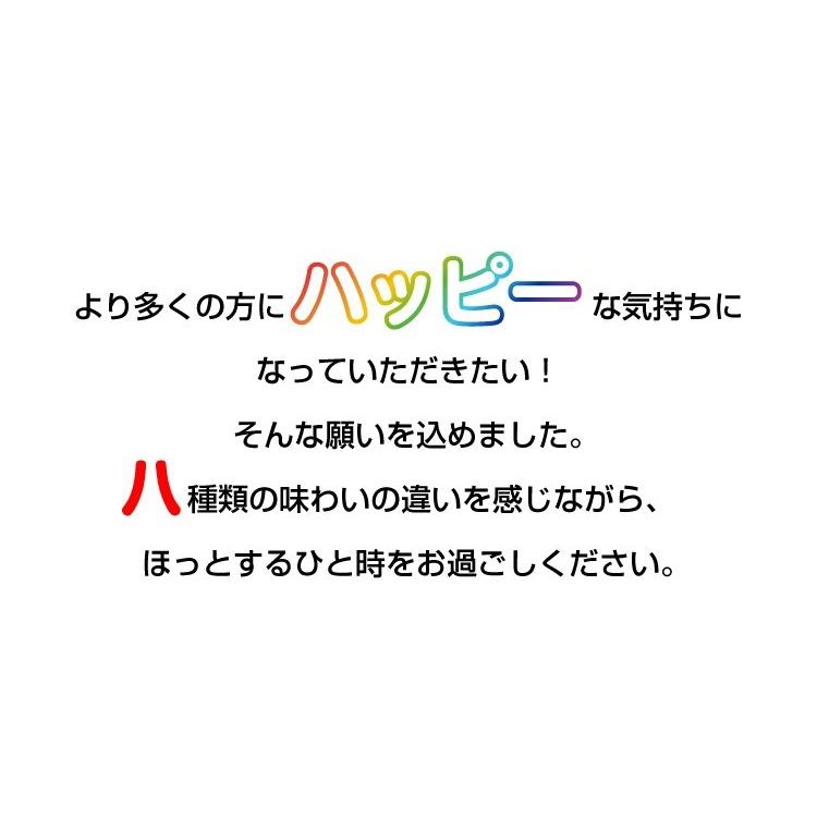 ドリップバッグ 8つの味が楽しめるハッピーセット(青・赤・深・甘い・グァテ・鯱・G・Hブラ) グルメコーヒー豆専門!加藤珈琲店 - 通販 - PayPayモール ドリップバッグ 8つの味が楽しめるハッピーセット(青・赤・深・甘い・グァテ・鯱・G・Hブラ) グルメコーヒー豆専門!加藤珈琲店 - 通販 - PayPayモール