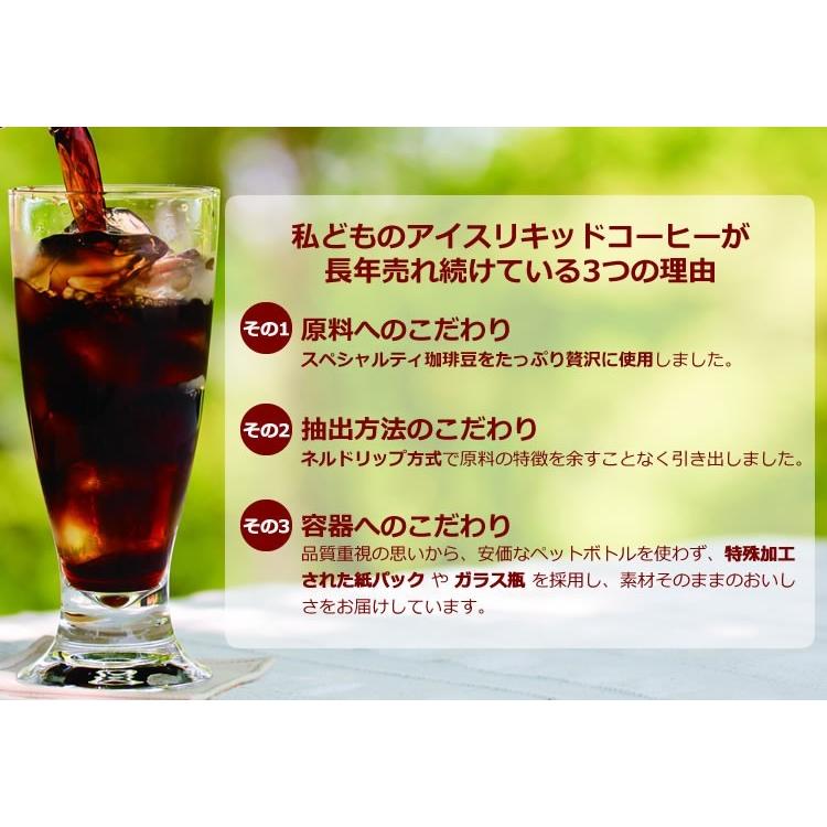 カフェインレスリキッドコーヒー【6本】セット/ノンカフェイン 無糖｜gourmetcoffee｜06