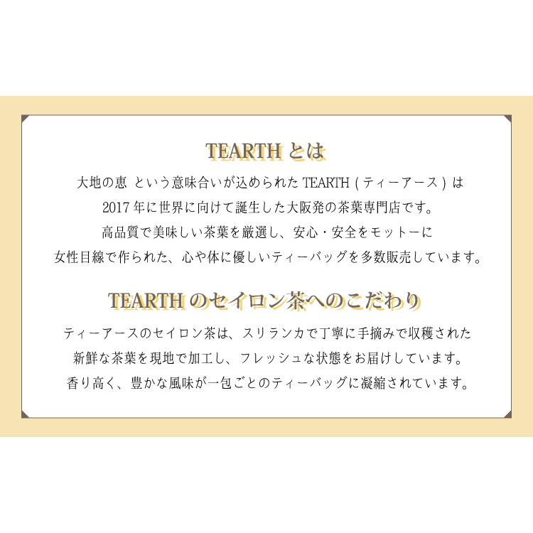 Tearth はちみつ紅茶 ティーバッグ1箱 25包入り 珈琲 コーヒー 加藤珈琲店 グルメコーヒー豆専門 加藤珈琲店 通販 Paypayモール