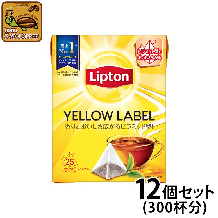 Lipton（リプトン） イエローラベル ティーバッグ12個セット 紅茶