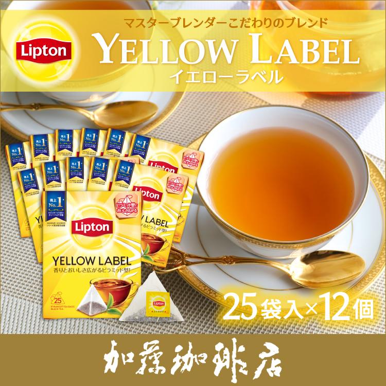 Lipton（リプトン） イエローラベル ティーバッグ12個セット 紅茶