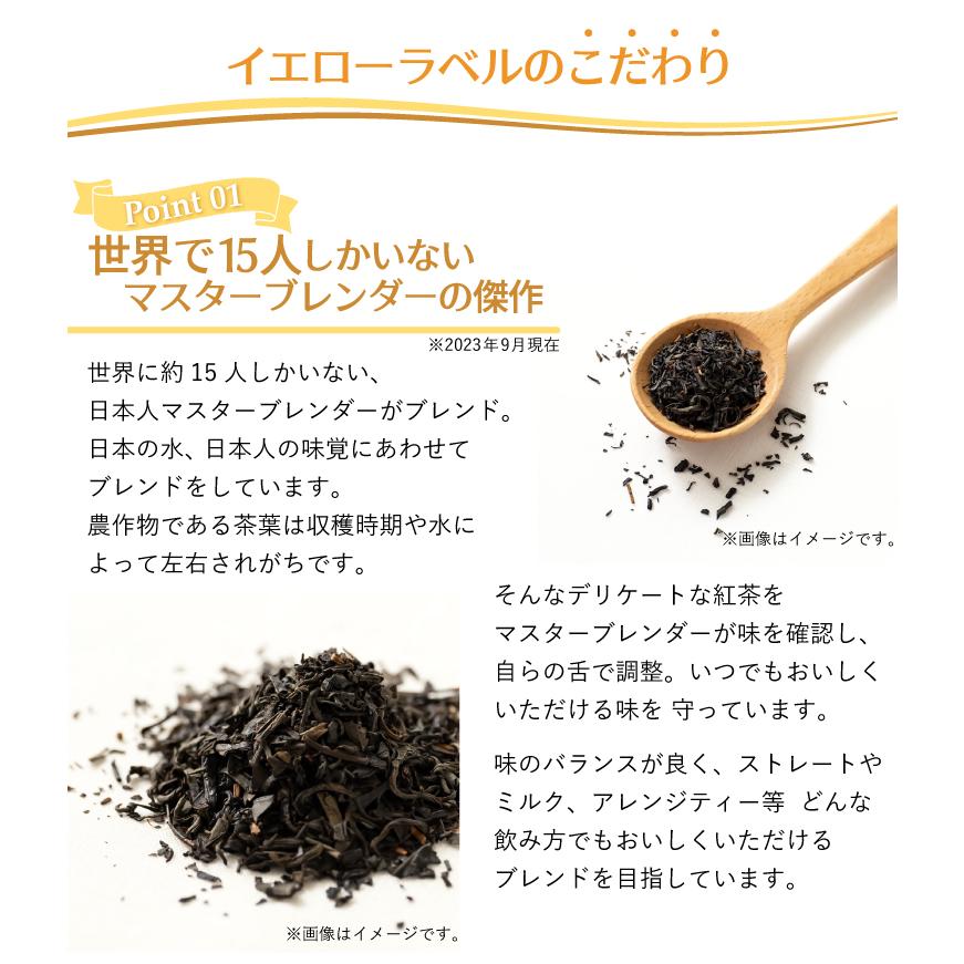 Lipton（リプトン） イエローラベル ティーバッグ12個セット 紅茶