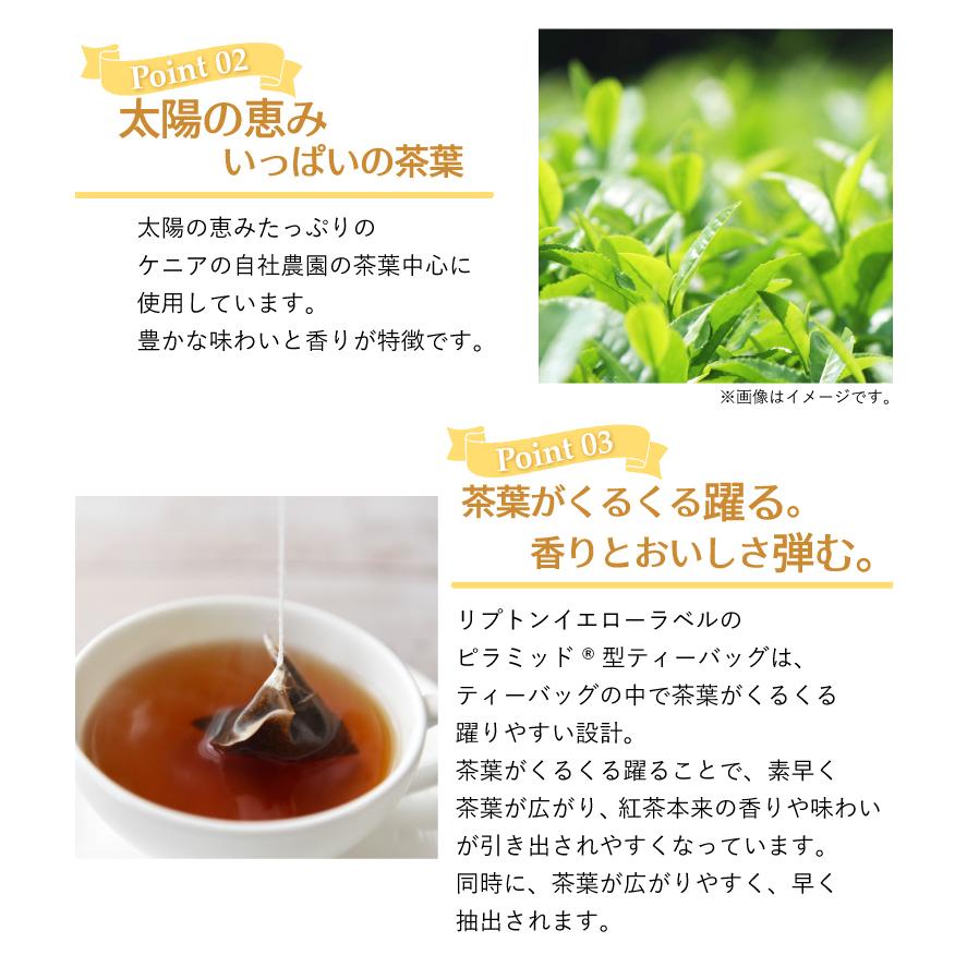 Lipton（リプトン） イエローラベル ティーバッグ12個セット 紅茶