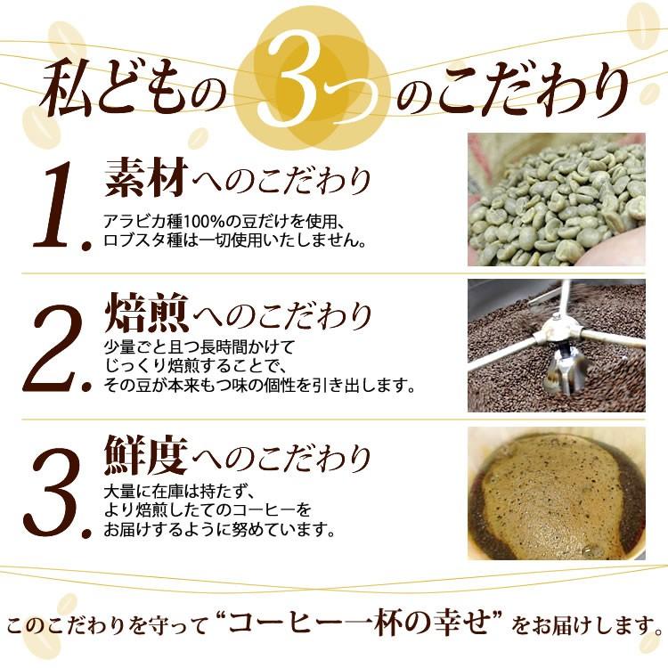 感謝の珈琲福袋(春・ディープ・Qエル・Qコス)送料無料 /珈琲豆 コーヒー豆 コーヒー |  | 06