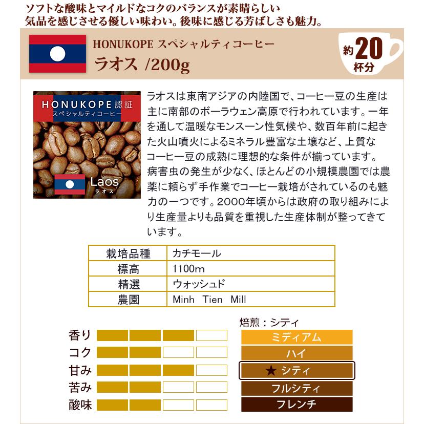 HONUKOPEスペシャルティ珈琲・6種類飲み比べ福袋(Qペル・Qエル・Qコロ