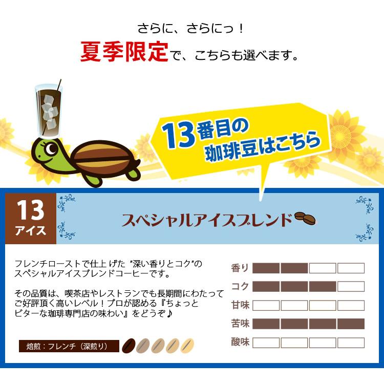 組み合わせ自由な福袋(各500g) 珈琲豆 粉 ギフト 加藤珈琲 : グルメ