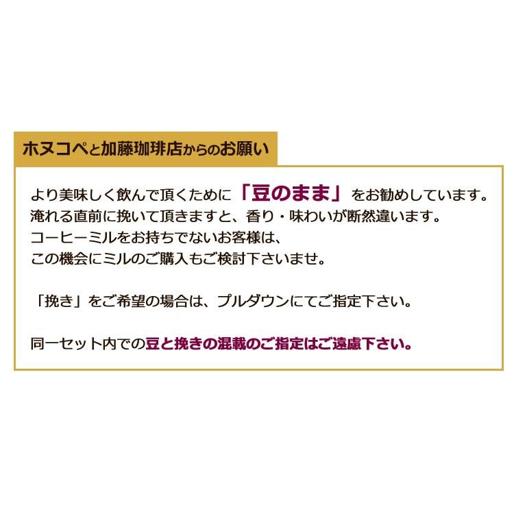 組み合わせ自由な福袋(各500g) 珈琲豆　粉 ギフト 加藤珈琲 |  | 07