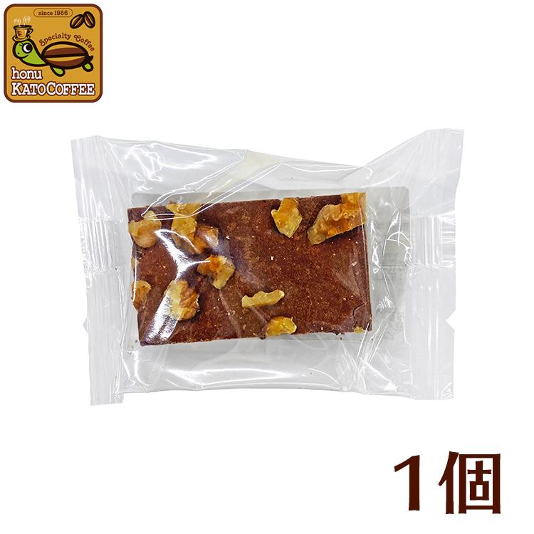 特製ブラウニー 1個 ケーキ 22a W新作送料無料