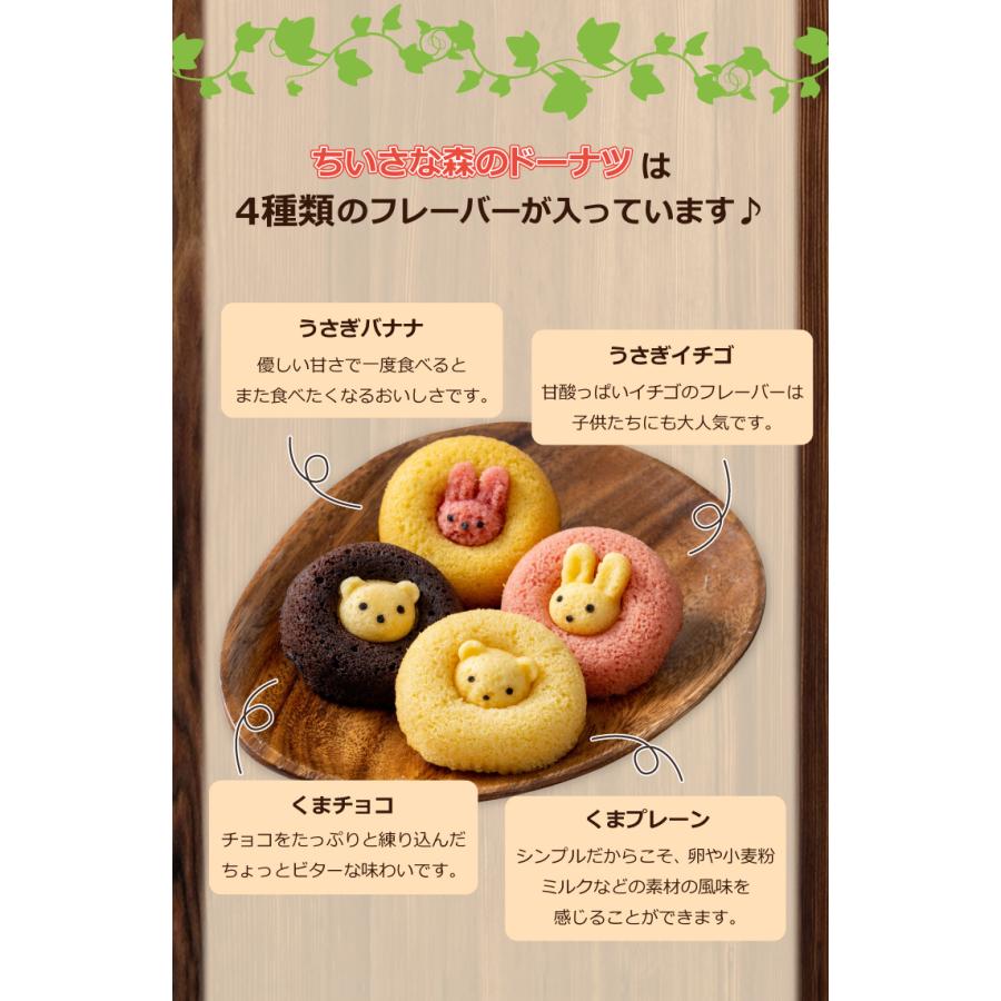 フォレシピ ちいさな森のドーナツ（4個） : グルメコーヒー豆専門!加藤