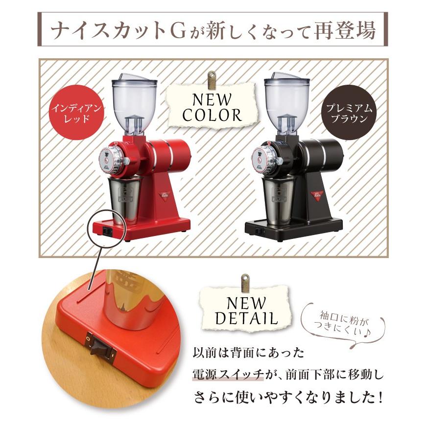 ナイスカットG珈琲福袋（鯱100g）コーヒーミル　加藤珈琲店　送料無料｜gourmetcoffee｜03