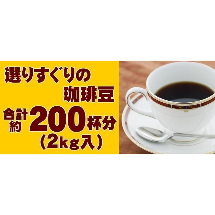 Qグレード2種組み合わせセットC(Qブラ×2・Qペルー×2)/珈琲豆 コーヒー豆 コーヒー｜gourmetcoffee｜05