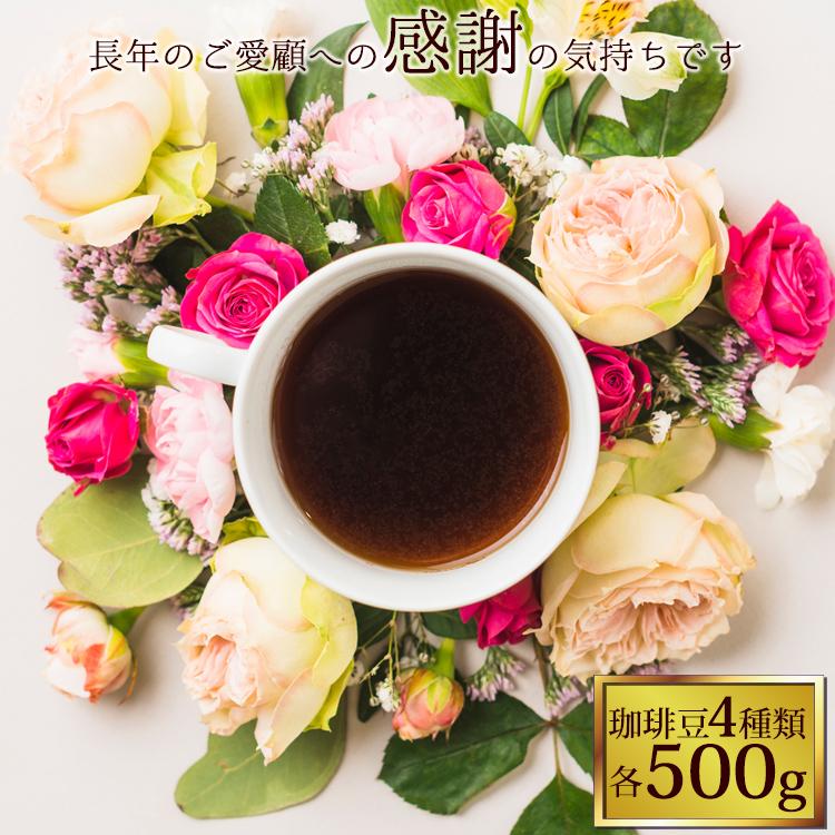 簡易化粧箱付)感謝の珈琲福袋(夏・Qホン・Qコス・Hコロ) コーヒーの日 お祝い 御祝 贈り物 ギフト グルメコーヒー豆専門!加藤珈琲店 - 通販 - PayPayモール 簡易化粧箱付)感謝の珈琲福袋(夏・Qホン・Qコス・Hコロ) コーヒーの日 お祝い 御祝 贈り物 ギフト グルメコーヒー豆専門!加藤珈琲店 - 通販 - PayPayモール