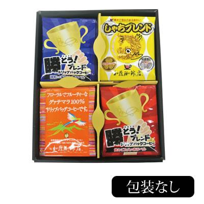 KV20包装なし・加藤珈琲店特選ドリップバッグコーヒーアソートセット