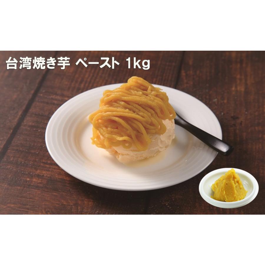 台湾焼き芋ペースト1kg】（冷凍） : グルメ大陸 - 通販 - Yahoo