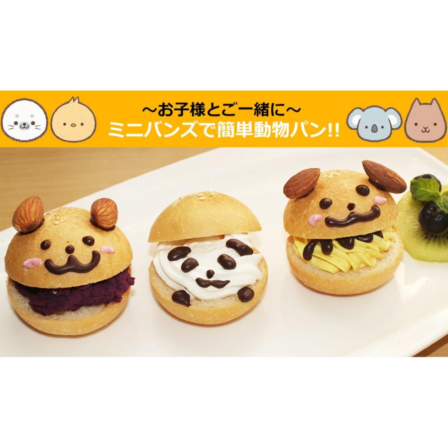 冷凍)【 ミニバンズ 24個 入り】(A73025、A73043） ハンバーガー