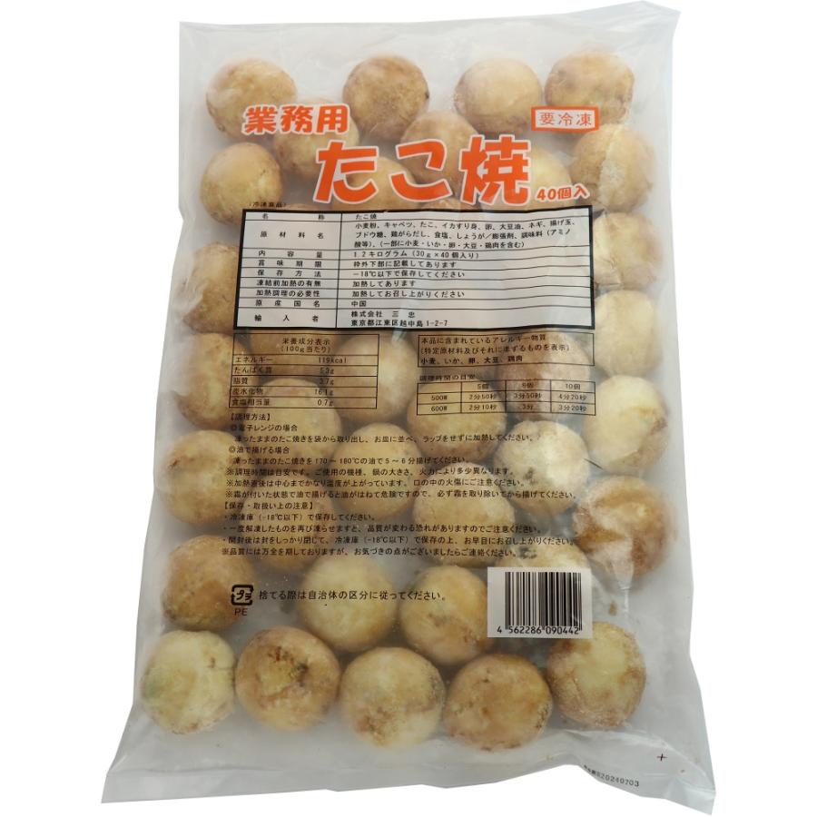 業務用[たこ焼き30g40個]入りパック : グルメ大陸 - 通販 - Yahoo 