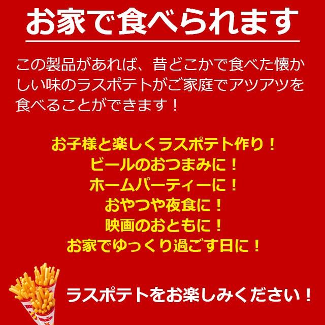 スーパーフライパウダー 1ケース 15キロ ラスポテト ロングポテト 業務用 大容量 お店 屋台 正規品｜gourtairiku｜07