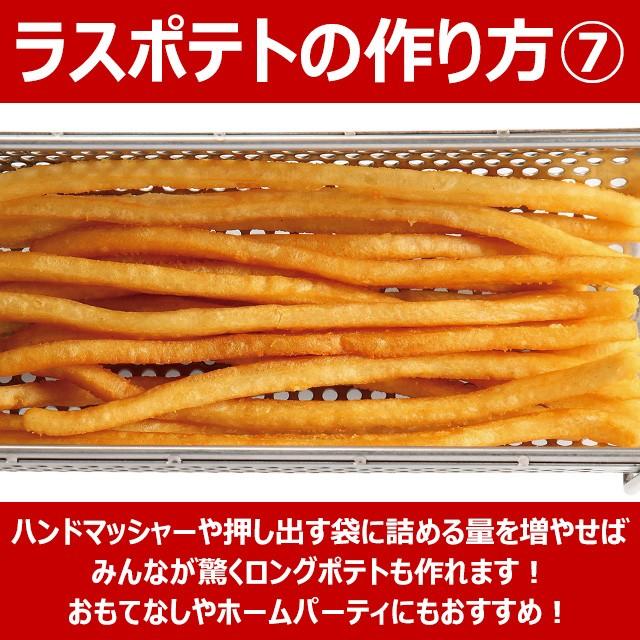 スーパーフライパウダー 2pc& ハンドマッシャー ラスポテト スーパーフライパウダー 2pc& ハンドマッシャー ラスポテト