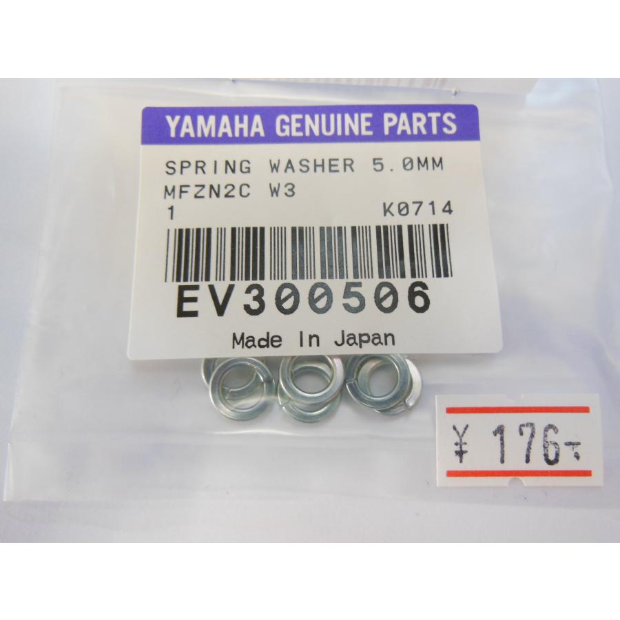 YAMAHA Drum PARTS SPRING WASHER(6個) 5.0MM EV300506 ev300506GOUTBASS