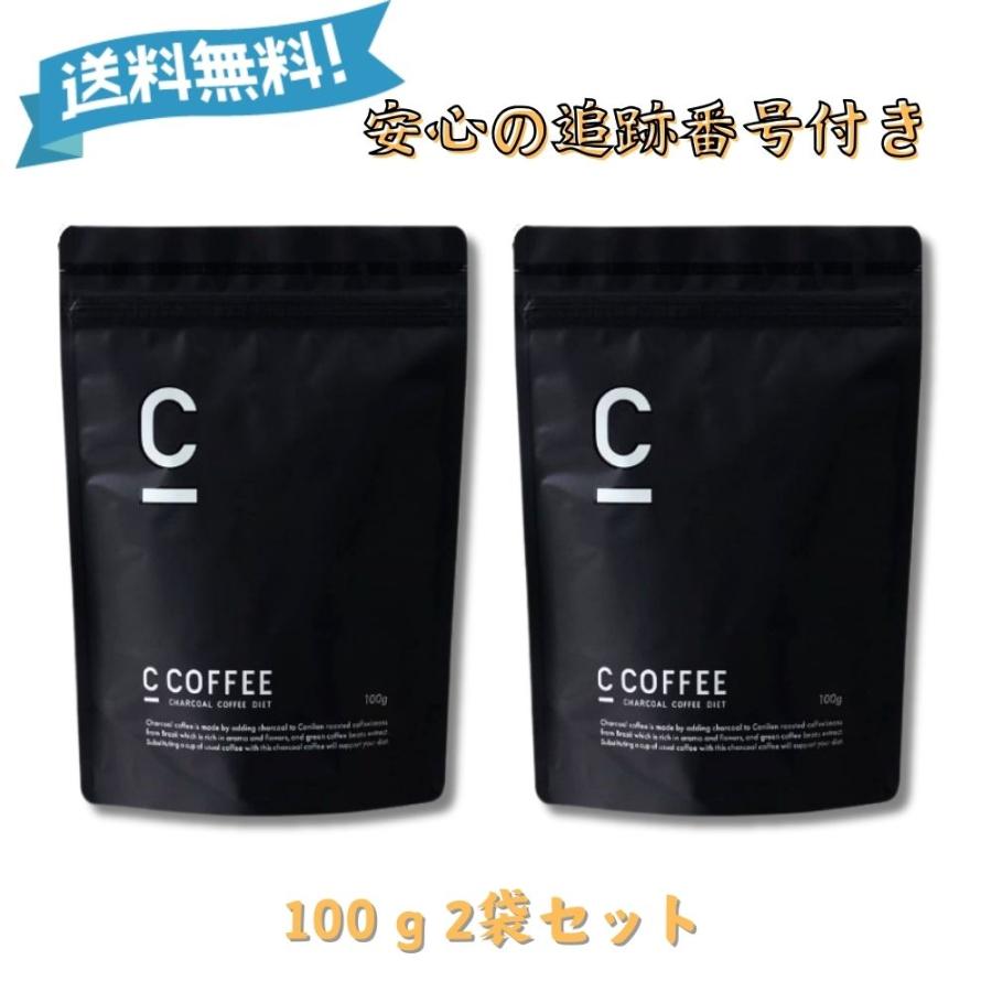 シーコーヒー C COFFEE 100g 2個セット : ゴヲヲストア - 通販