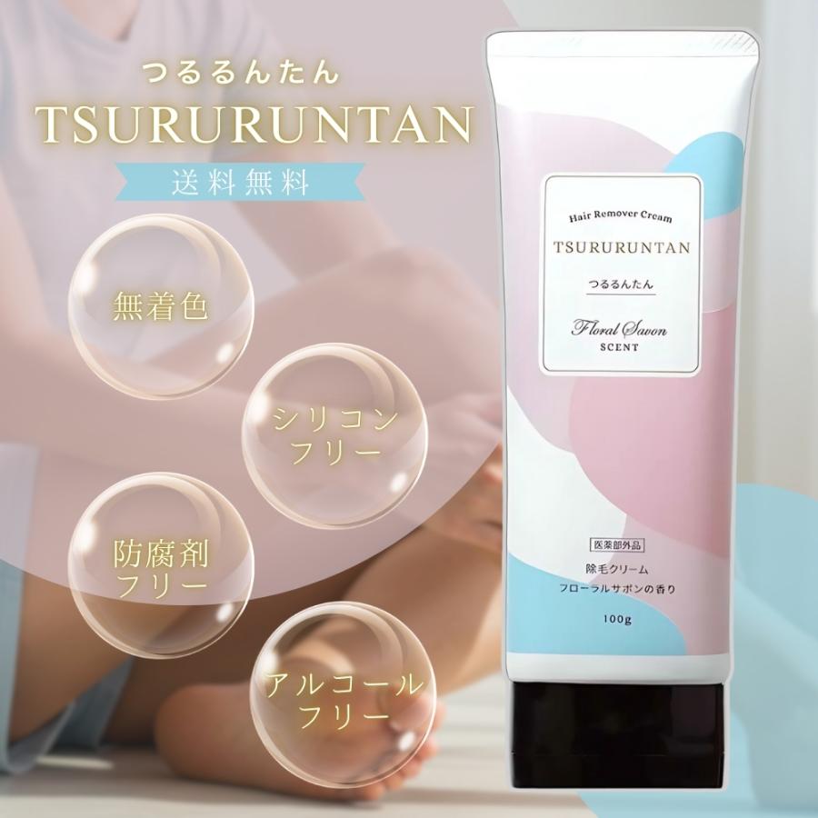 脱毛クリーム EVERSKIN 除毛クリーム VIO対応 脱毛クリーム 3本セット 炭配合