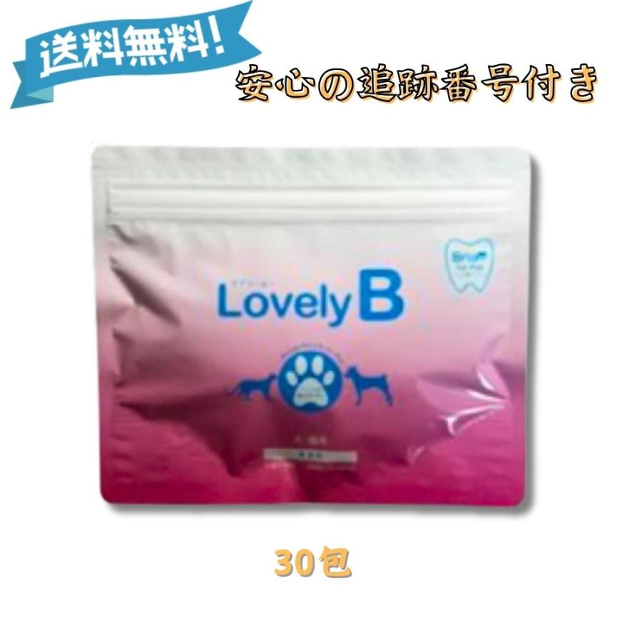 新品未開封　ラブリービー　犬.猫用 爆買ウルトラSALE□限定クーポン発行』ラブリービー Lovely B 30包 犬