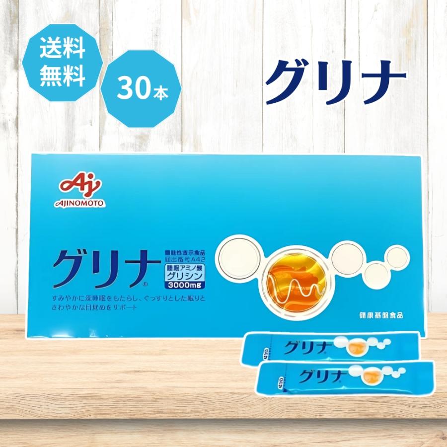 AJINOMOTO（味の素） 『5のつく日□限定クーポン発行』グリナ 30本入り
