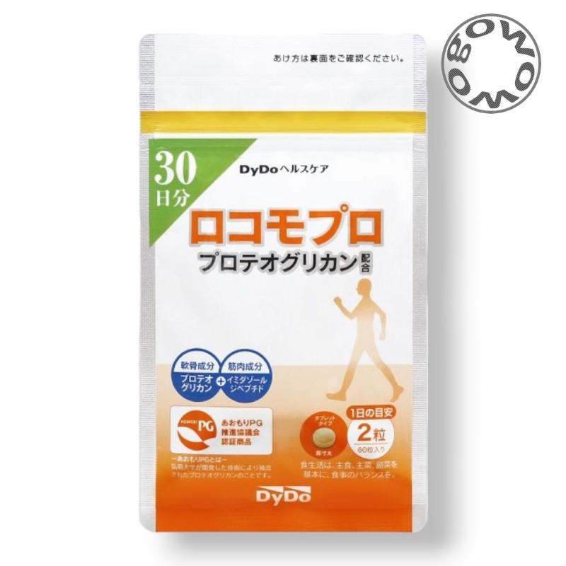 ロコモプロ プロテオグリカン 60粒 30日分 DyDoヘルスケア