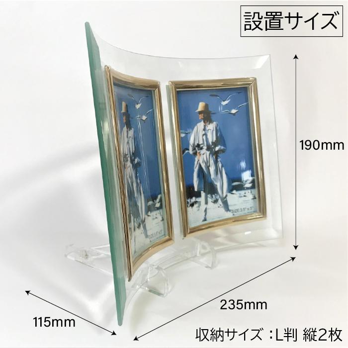 ガラス製 フォトフレーム ガラスフレーム L判 縦 たて 2面 透明 クリア 卓上 カーブガラス 写真立て 額 スタンド付き 70％以上節約