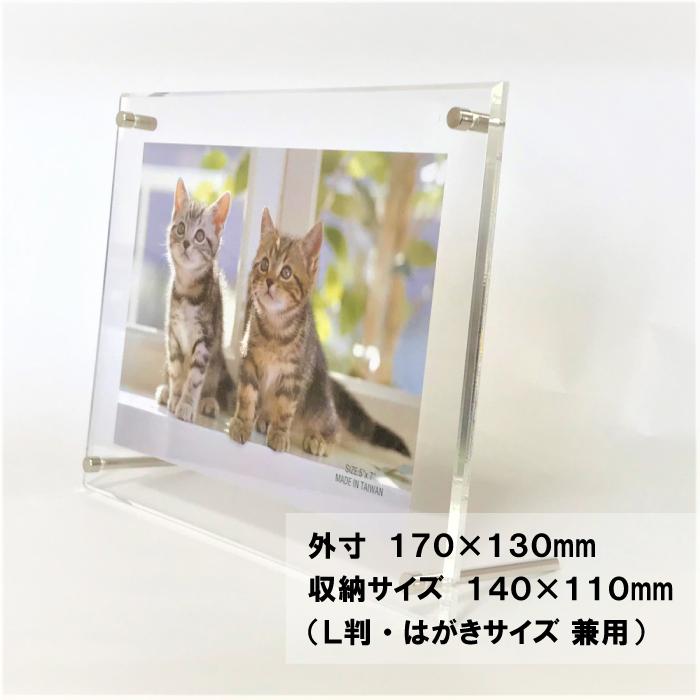 限 定 販 売 アクリルフレーム L判 はがき 透明 クリア 写真立て 卓上 壁掛け 縦 横 兼用 フォトフレーム オフィス 受付 カウンター 掲示 案内 メニュー表 Aynaelda Com