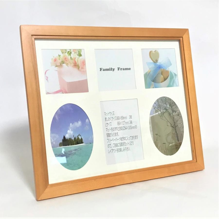 互陽　フォトフレーム 木製 ファミリー ナチュラル 卓上 壁掛け 写真額 写真立て 6面 L判｜goyo-frame
