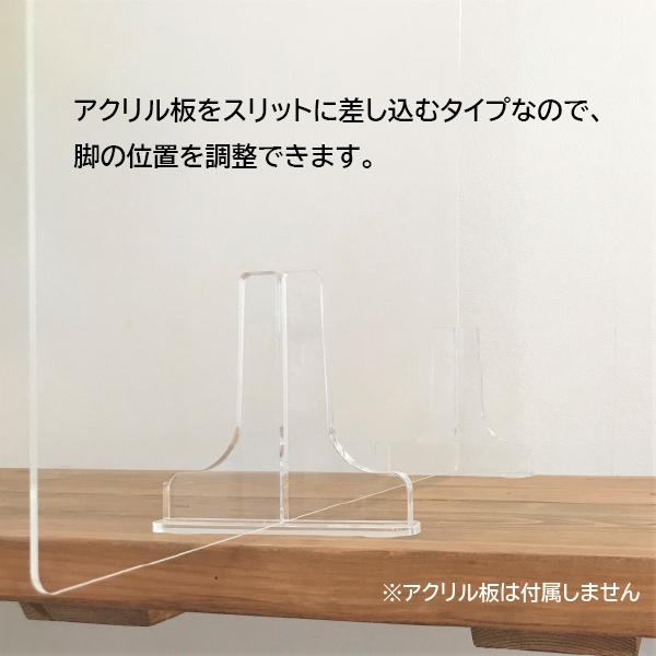 パーテーション専用スタンド 5mm板用 2個セット 飛沫防止対策 衝立