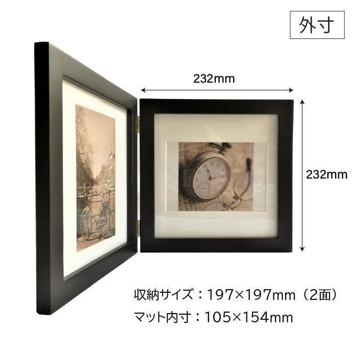 在庫限り　互陽 ペアフレーム 木製 ブラウン 2面 ましかく 2L判 マット付き 折りたたみ 写真立て 写真額 木製フレーム |  | 01