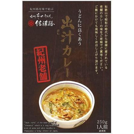 送料無料 信濃路 出汁カレー 250g×30個