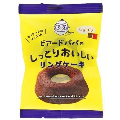 送料無料 ビアードパパのしっとりおいしいリングケーキ ショコラ(1個